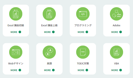 キズキビジネスカレッジのコンテンツ-Excel・プログラミング・VBA・英語ほか
