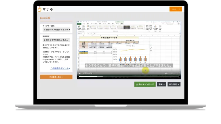 マナeのイメージ画像