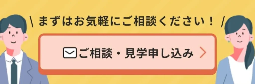 ミラトレ問合せボタン