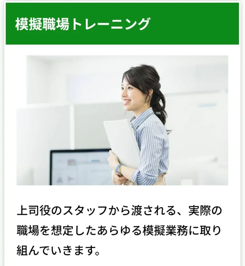 atGPジョブトレの模擬職場トレーニングの様子