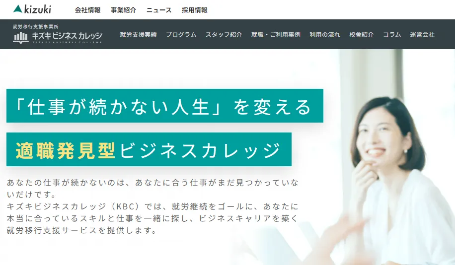 KBCトップページ画像