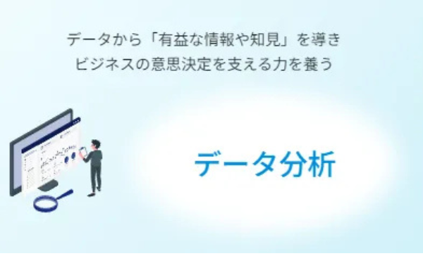 NeuroDiveのデータ分析コースの方向性